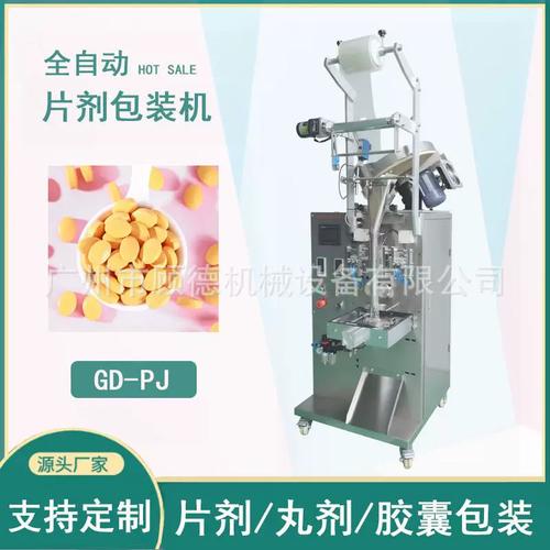 全自動藥粒包裝機 中藥丸、片劑與顆粒的高效包裝解決方案